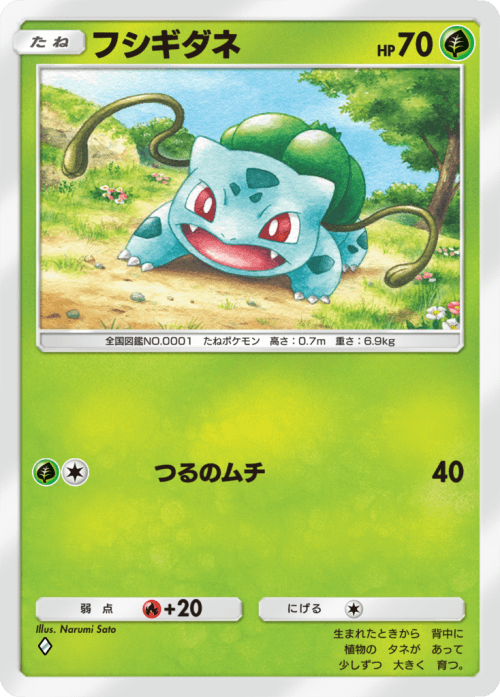 ポケポケで言語を学ぶ part1 フシギダネ篇