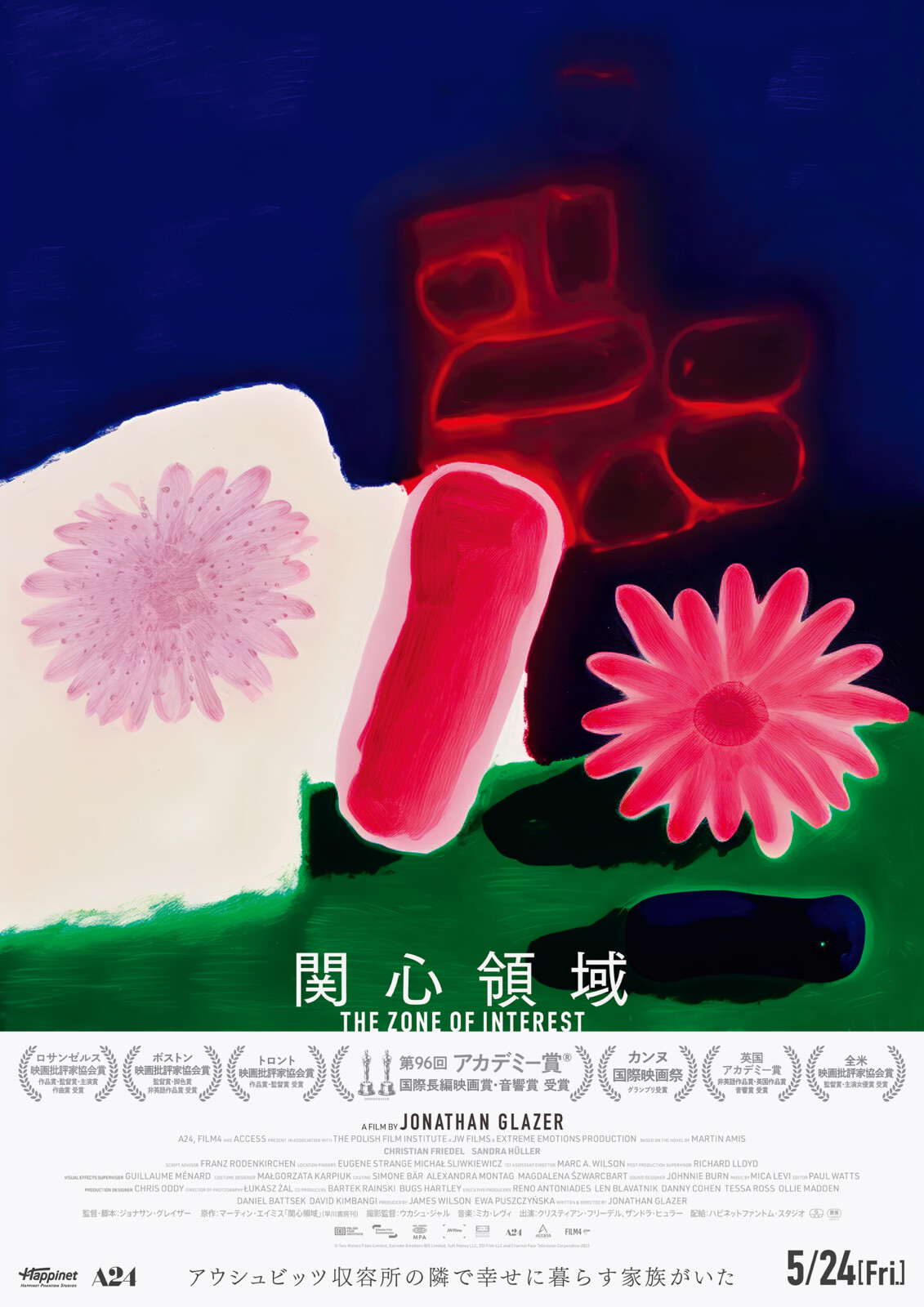 無関心と無感動の範疇。「 関心領域 (The Zone of Interest) 」