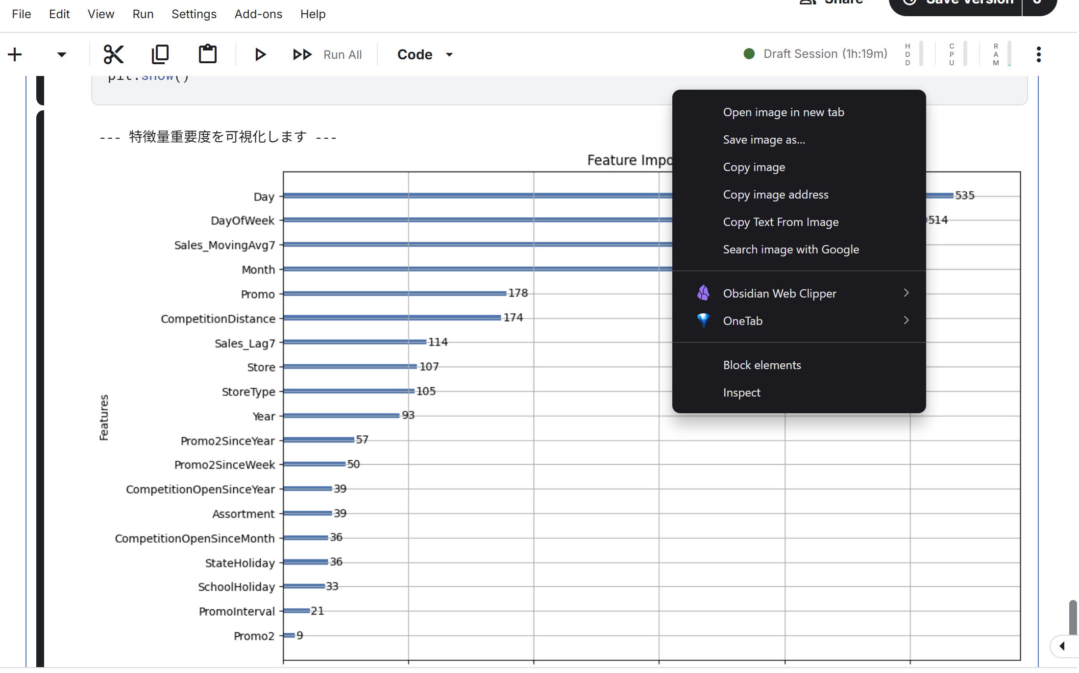 Kaggle Notebookで、出力の画像をコピーする方法